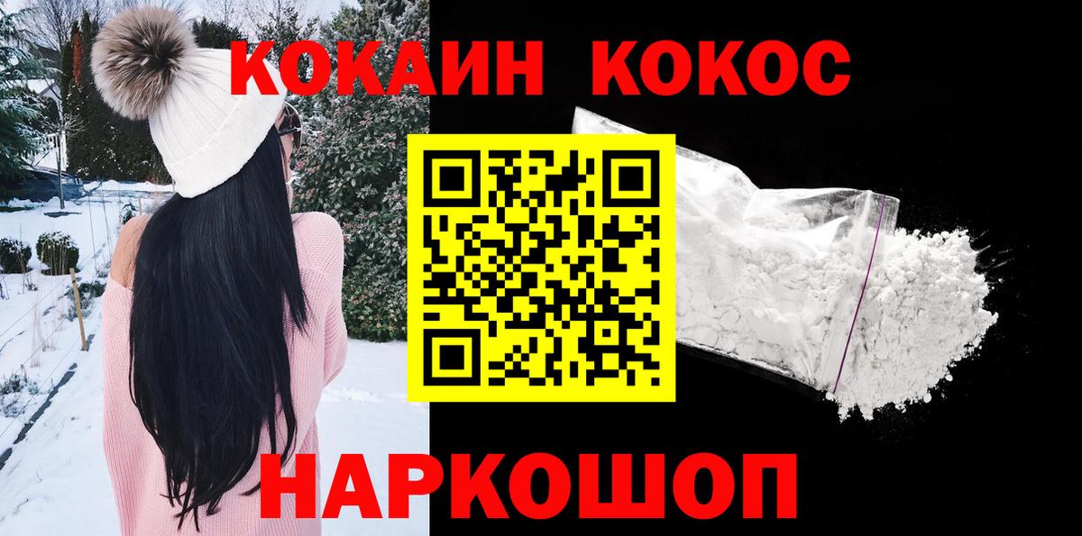 Cocaine 98%  Вход с VPN  КОКАИН Columbia  Чайковский 