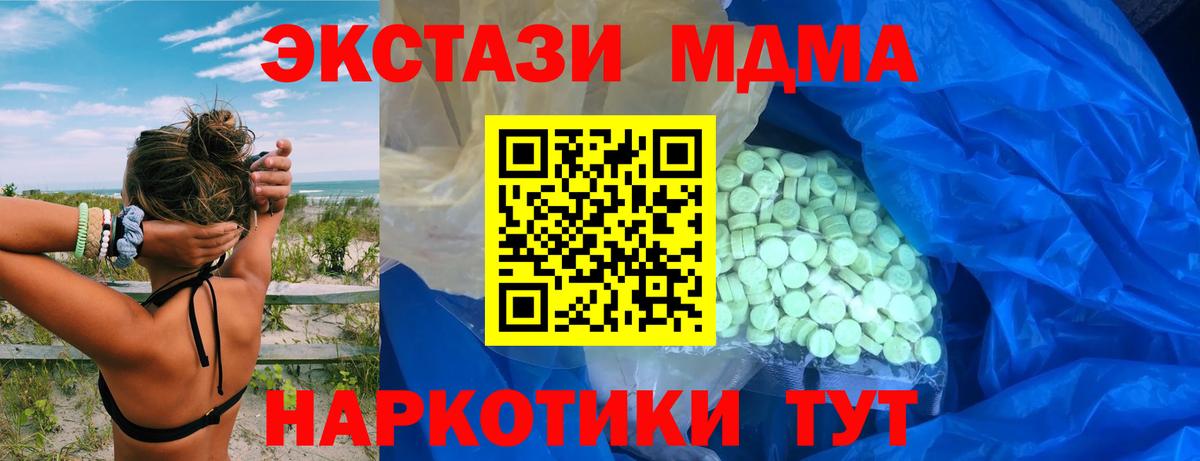 площадка формула  Ecstasy Дубай  Экстази Punisher  Вход с VPN  Чайковский 