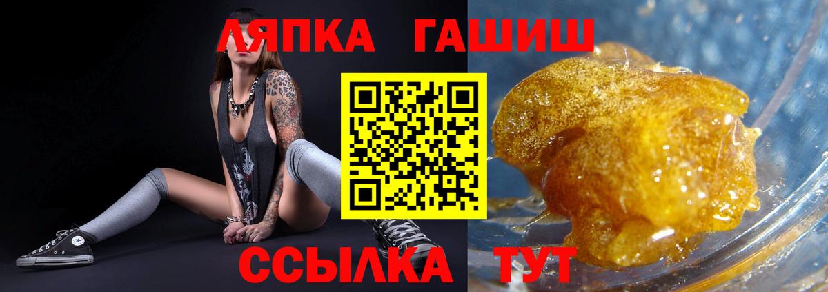 ГАШ Cannabis  что такое наркотик  ГАШИШ VHQ  Чайковский  Вход с VPN  ГАШ 