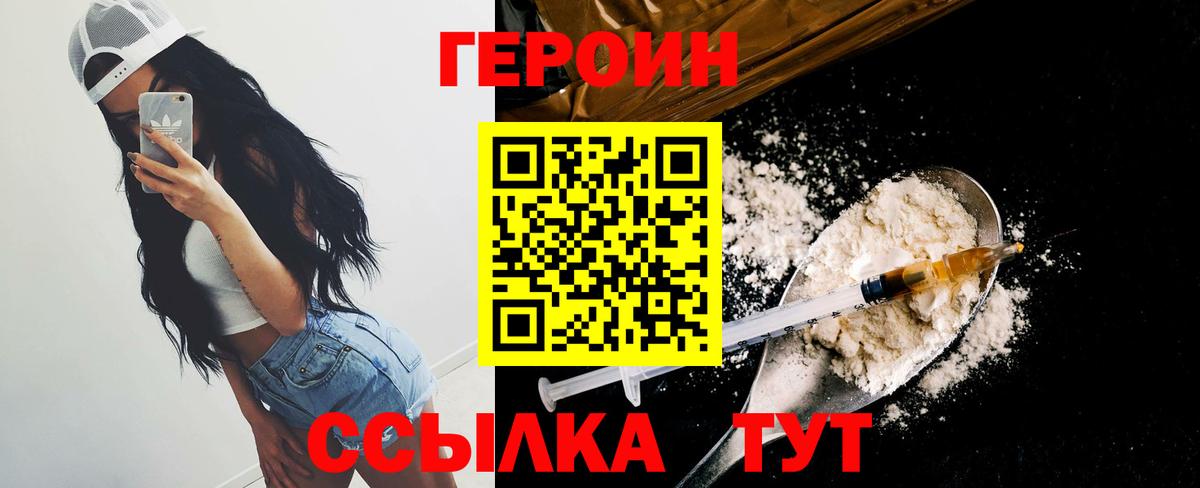 ГЕРОИН афганец Чайковский