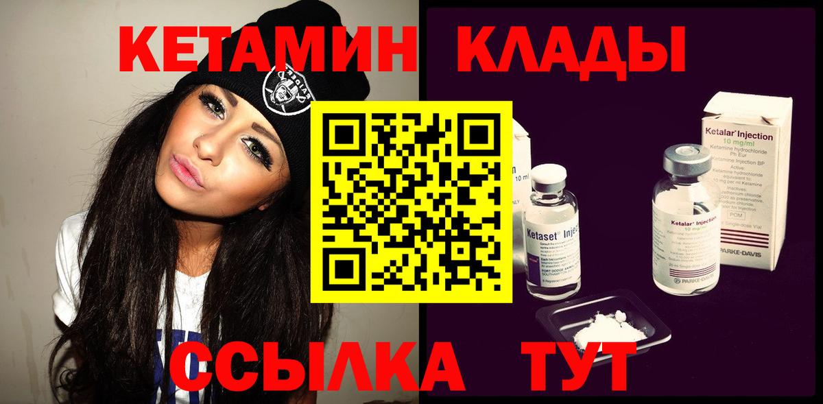   вход  Вход с VPN  Чайковский  Кетамин ketamine 