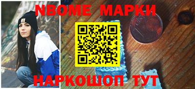 спайс Наро-Фоминск