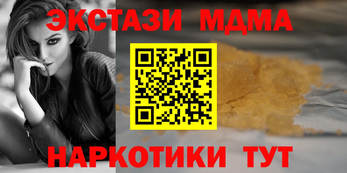 МДМА crystal Чайковский
