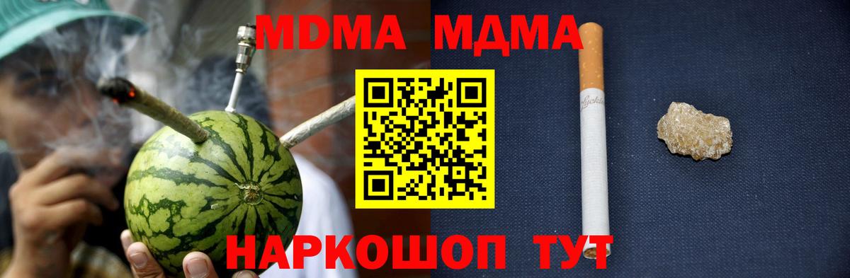 МДМА молли  MDMA VHQ  Чайковский  МДМА  Вход с VPN 