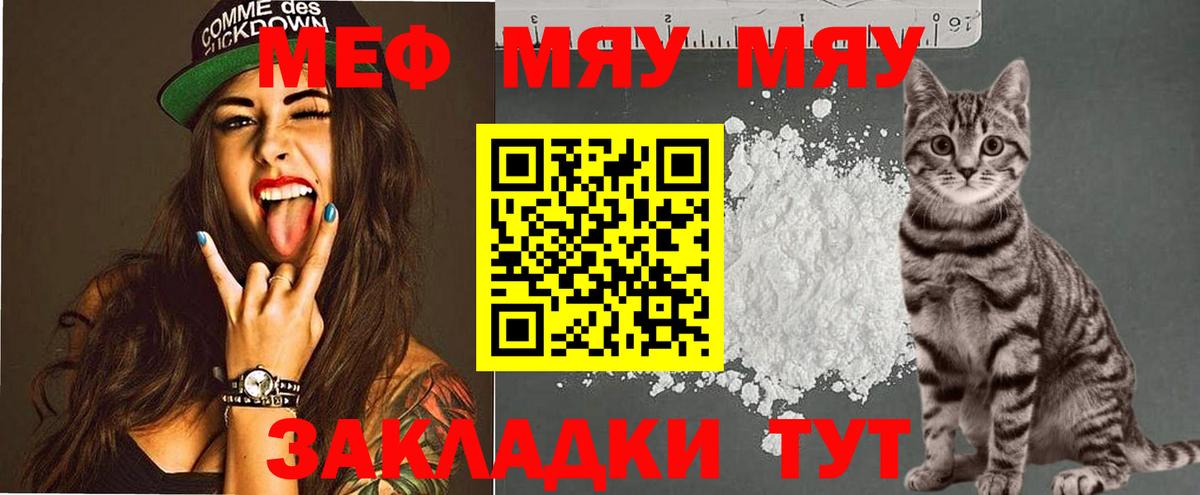 МЕФ мука Чайковский