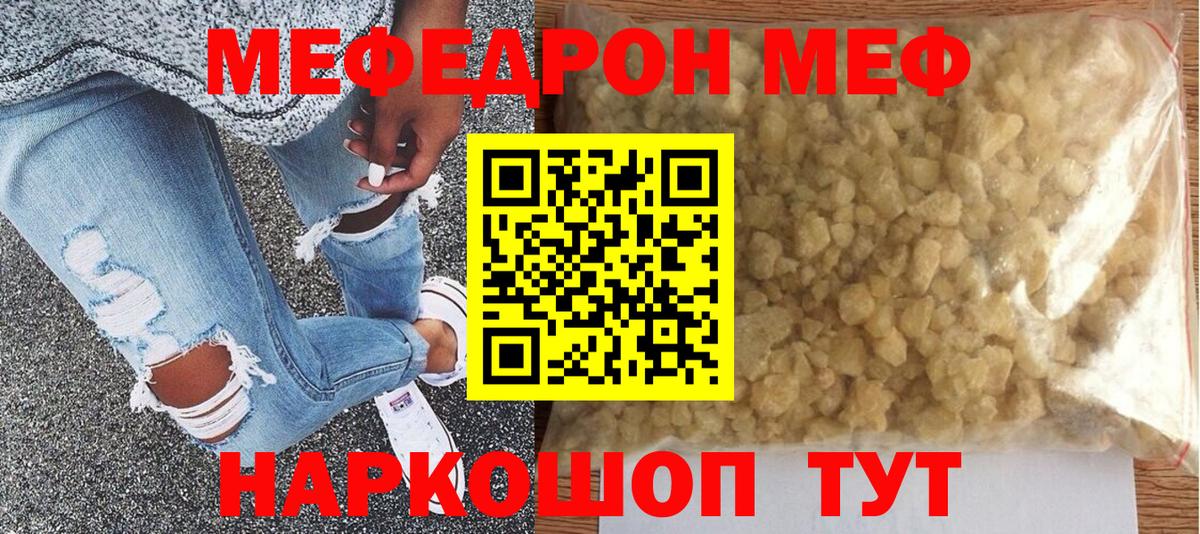 Мефедрон  Вход с VPN  Меф mephedrone  Меф  Чайковский  МЕФ mephedrone 