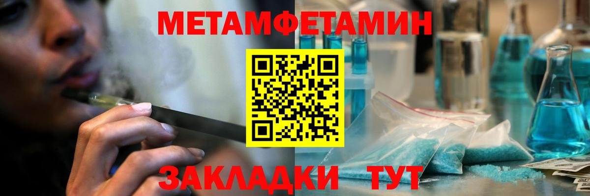 Чайковский  Первитин пудра  Вход с VPN 
