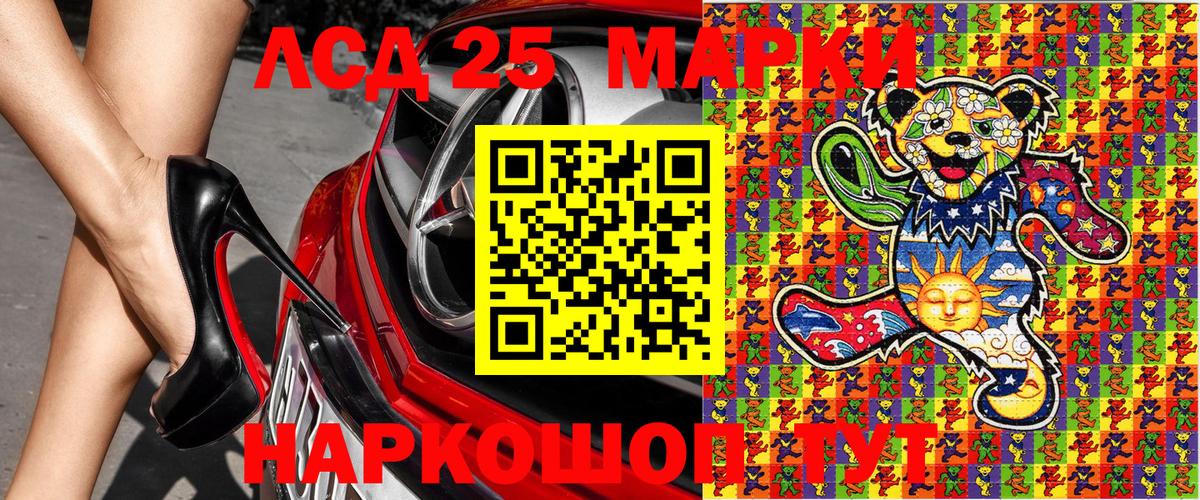 Марки 25I-NBOMe 1,8мг  Марки 25I-NBOMe 1,8мг  Вход с VPN  Чайковский 