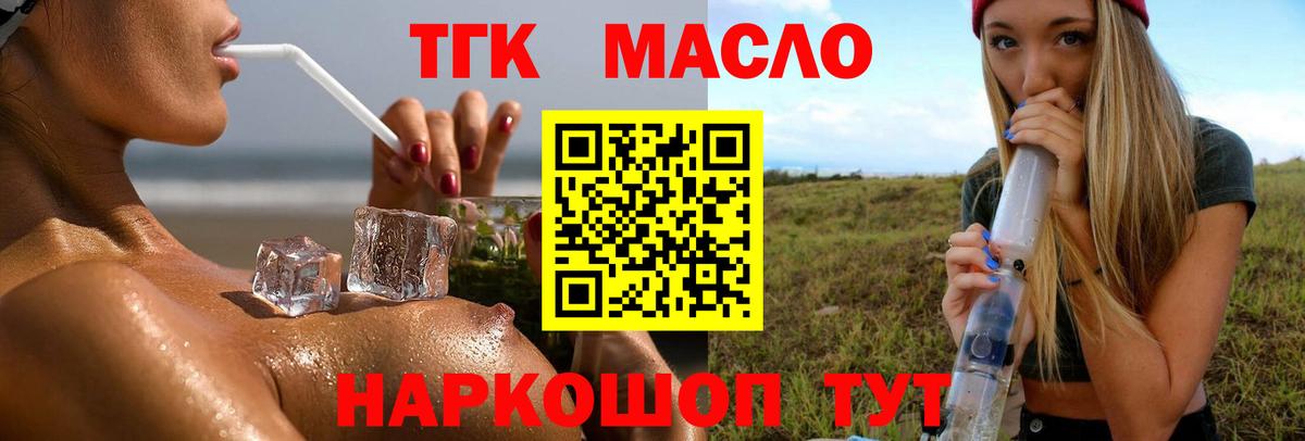 Дистиллят ТГК гашишное масло Чайковский